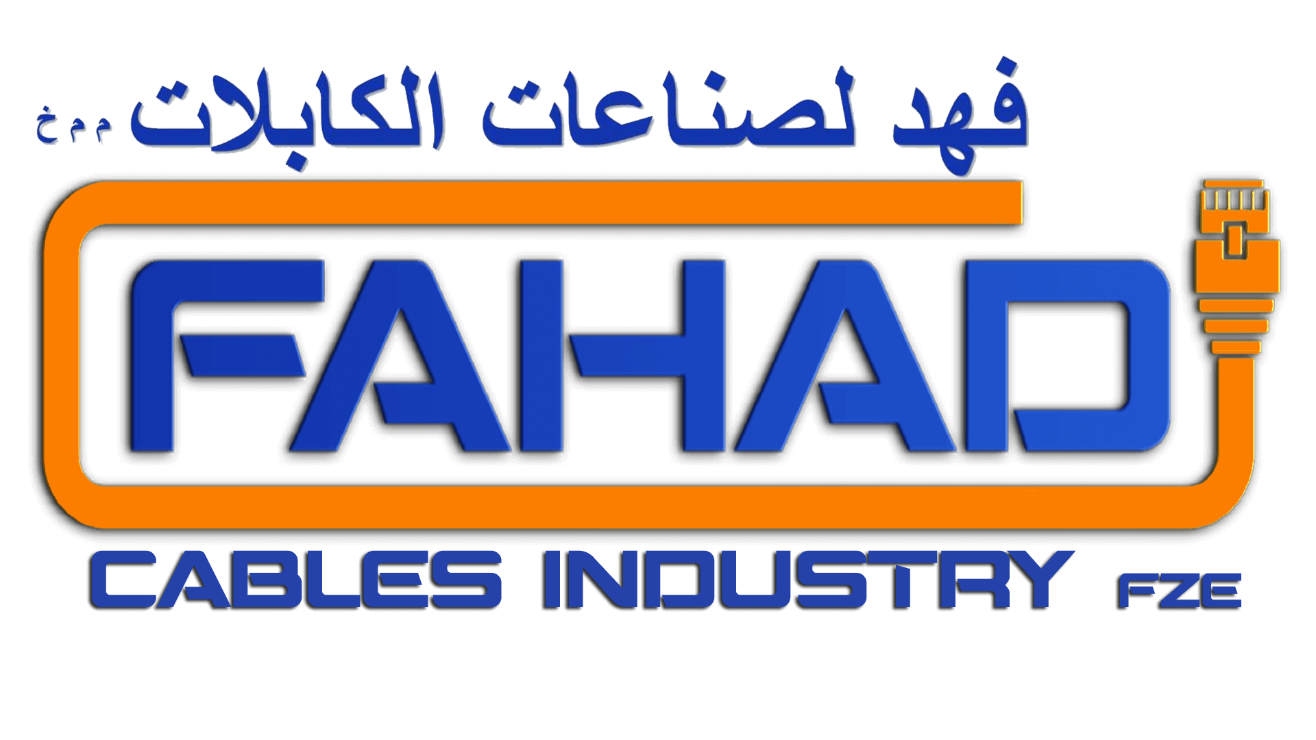 Fahad Cables Industry FZE